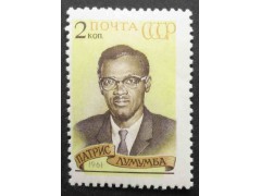 Марка 2576 Памяти борца за свободу Патриса Лумумбы. Портрет П. Лумумбы. MNH ★★. 1961 год